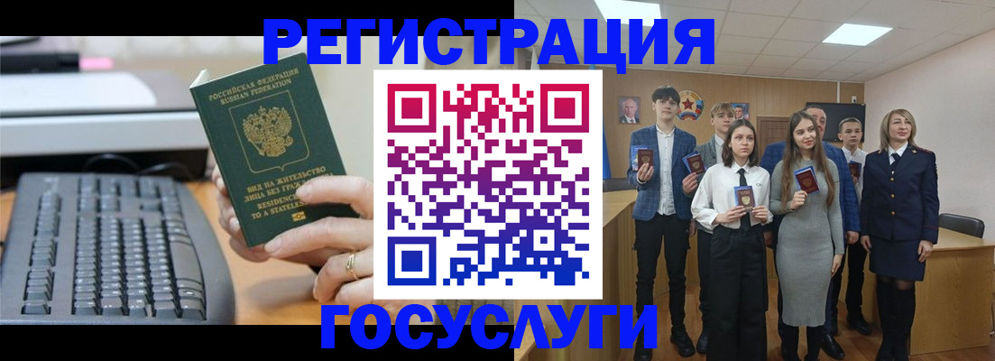 прописка гарантия в Истре